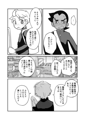 [Kozirow] Seiyoku no Hanashi. Fhentai - Page 38