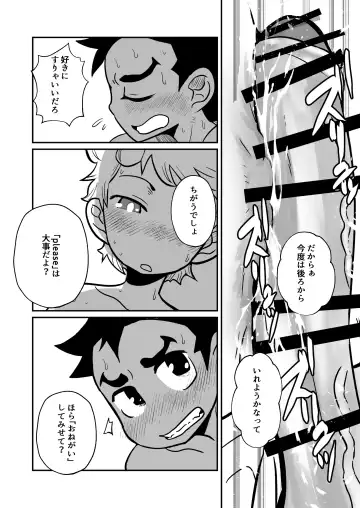 [Kozirow] Seiyoku no Hanashi. Fhentai - Page 62