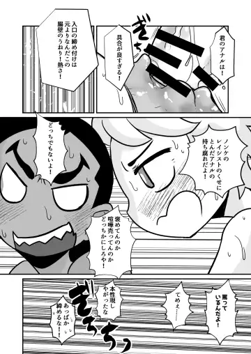 [Kozirow] Seiyoku no Hanashi. Fhentai - Page 67