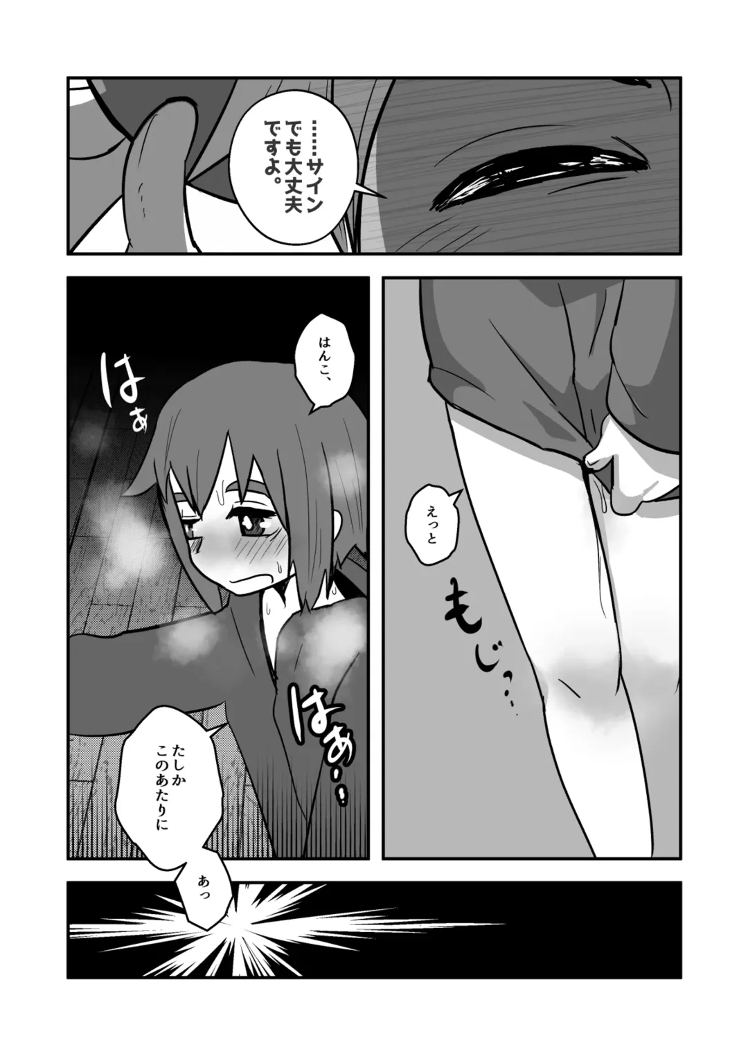 [Kozirow - Takatsu] Nii-chan, Ore Shiroi no Deta yo! Fhentai.net - Page 20