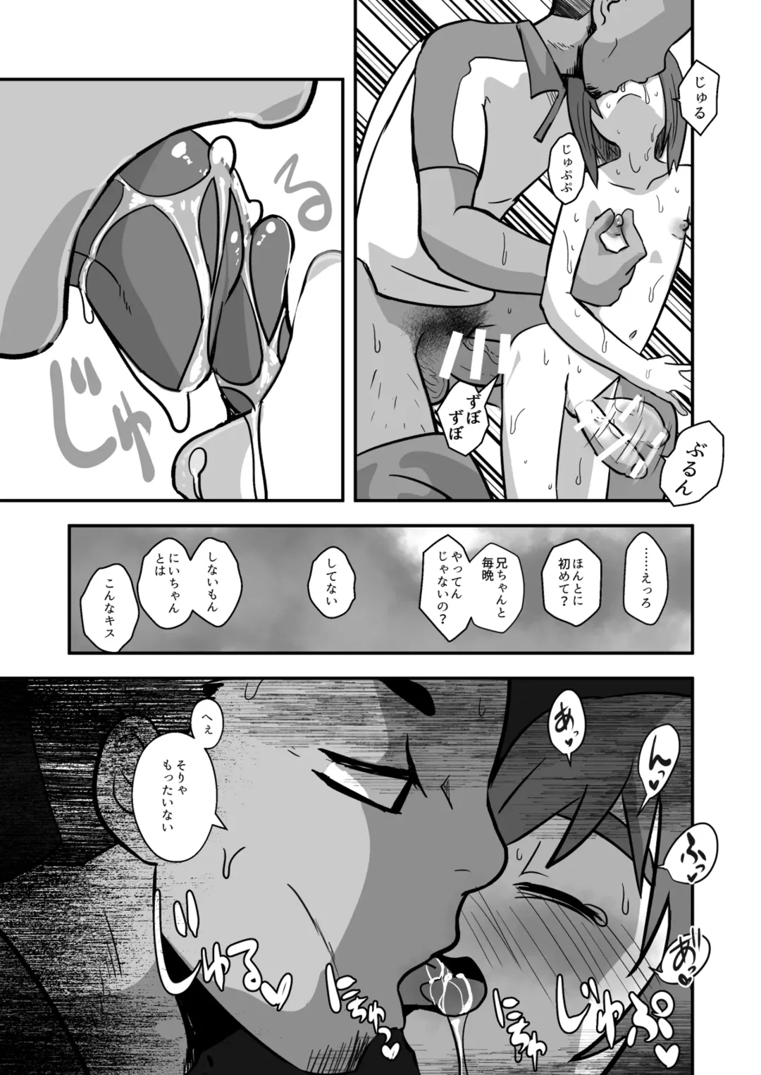 [Kozirow - Takatsu] Nii-chan, Ore Shiroi no Deta yo! Fhentai.net - Page 35