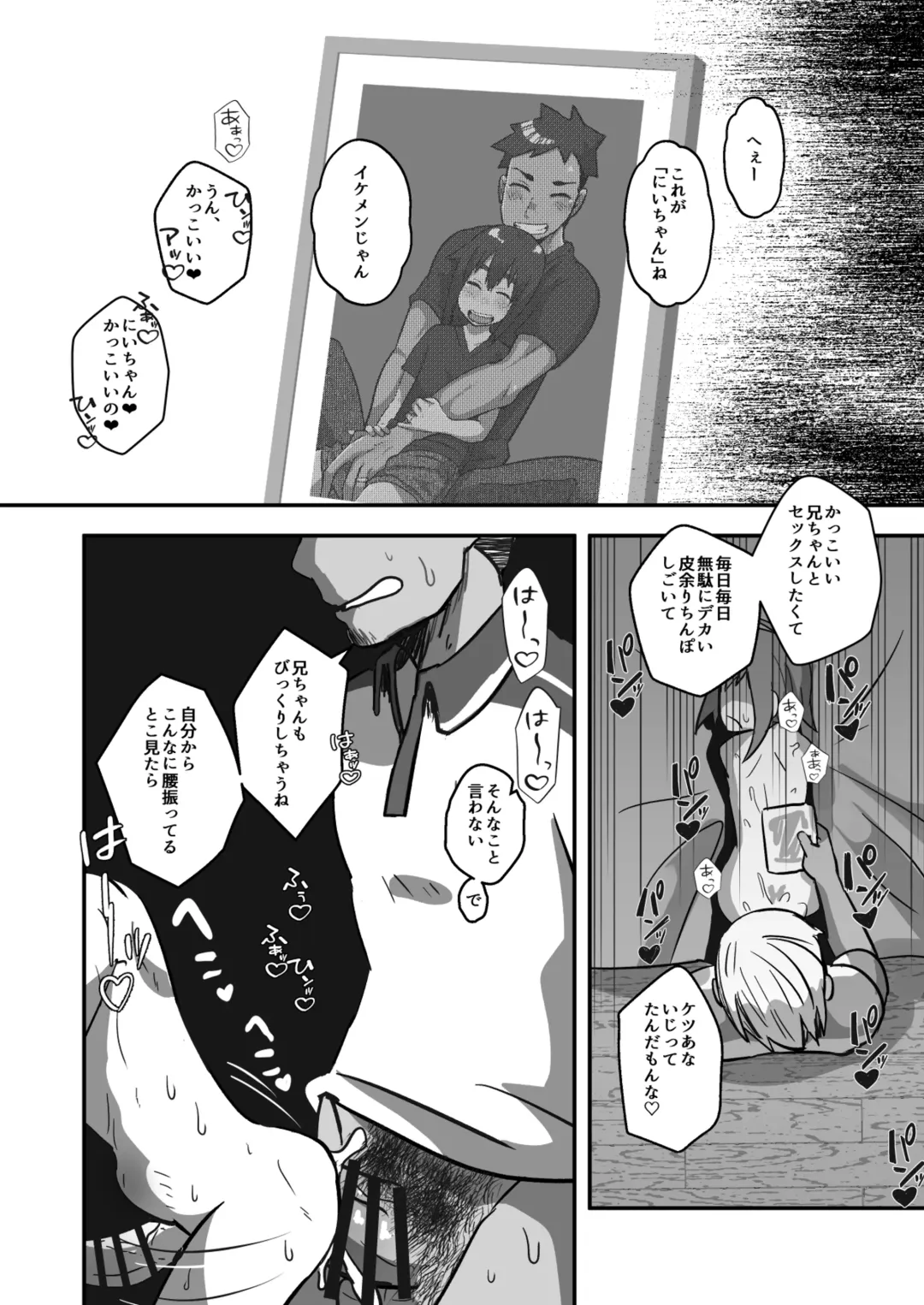 [Kozirow - Takatsu] Nii-chan, Ore Shiroi no Deta yo! Fhentai.net - Page 36