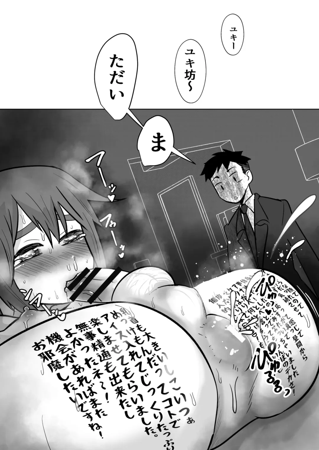 [Kozirow - Takatsu] Nii-chan, Ore Shiroi no Deta yo! Fhentai.net - Page 45