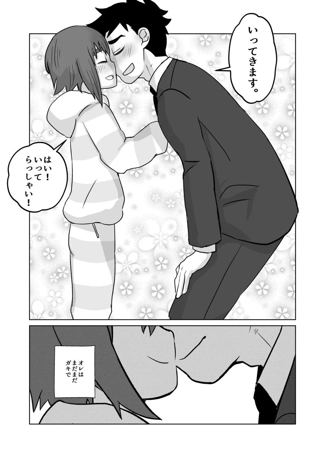 [Kozirow - Takatsu] Nii-chan, Ore Shiroi no Deta yo! Fhentai.net - Page 8