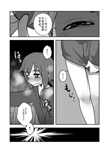 [Kozirow - Takatsu] Nii-chan, Ore Shiroi no Deta yo! Fhentai.net - Page 20