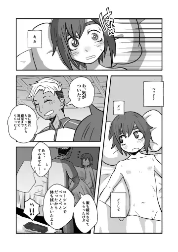 [Kozirow - Takatsu] Nii-chan, Ore Shiroi no Deta yo! Fhentai.net - Page 21