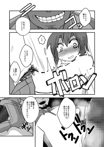 [Kozirow - Takatsu] Nii-chan, Ore Shiroi no Deta yo! Fhentai.net - Page 23