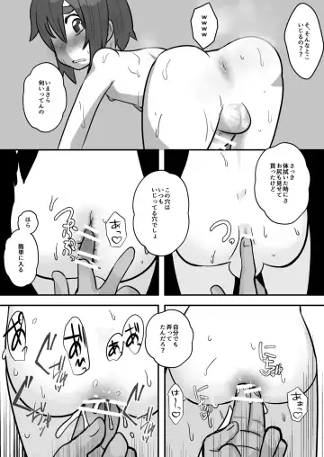 [Kozirow - Takatsu] Nii-chan, Ore Shiroi no Deta yo! Fhentai.net - Page 26