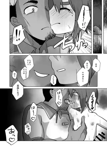 [Kozirow - Takatsu] Nii-chan, Ore Shiroi no Deta yo! Fhentai.net - Page 34