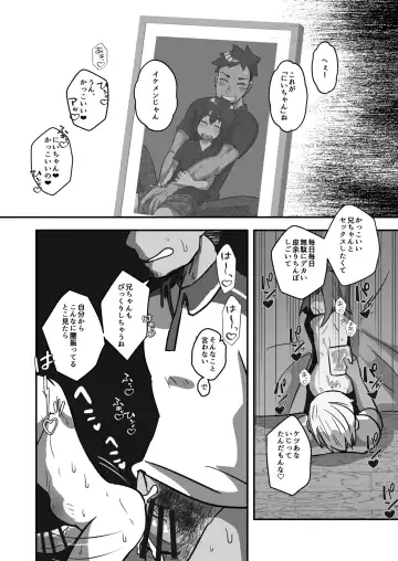 [Kozirow - Takatsu] Nii-chan, Ore Shiroi no Deta yo! Fhentai.net - Page 36