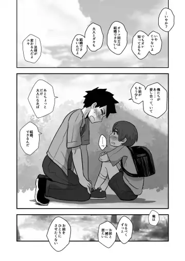 [Kozirow - Takatsu] Nii-chan, Ore Shiroi no Deta yo! Fhentai.net - Page 4