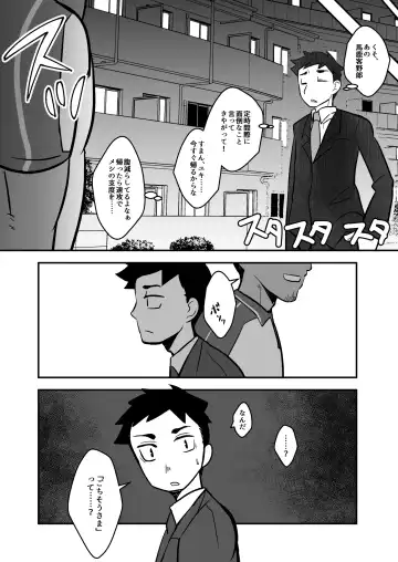 [Kozirow - Takatsu] Nii-chan, Ore Shiroi no Deta yo! Fhentai.net - Page 44