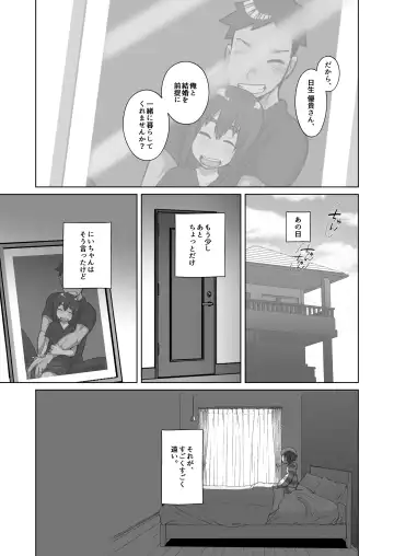 [Kozirow - Takatsu] Nii-chan, Ore Shiroi no Deta yo! Fhentai.net - Page 5