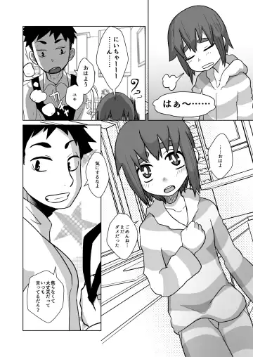 [Kozirow - Takatsu] Nii-chan, Ore Shiroi no Deta yo! Fhentai.net - Page 6