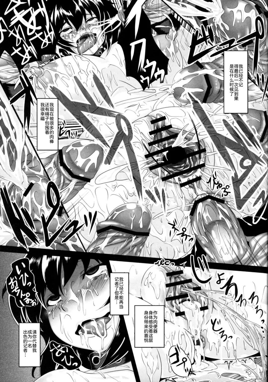 [Kazuhiro] Shameimaru Aya Nikubenki Kyouiku Kiroku Fhentai.net - Page 25