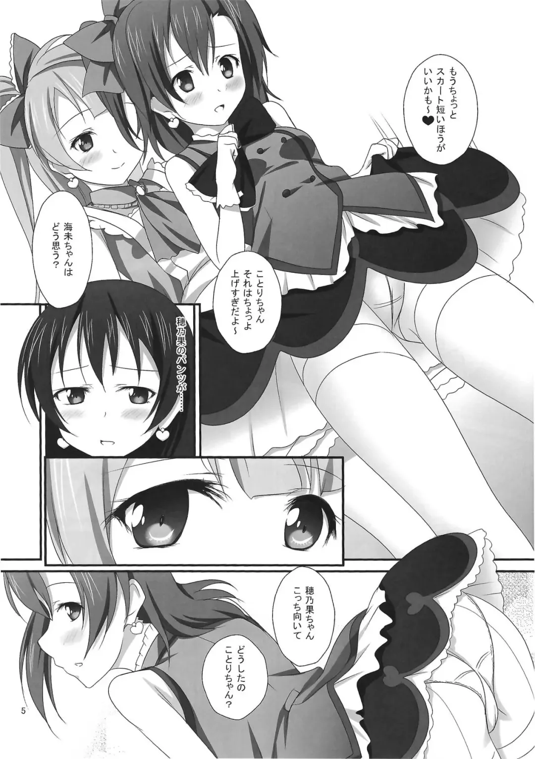 [Yurei] KotoHonoUmi agitation Fhentai - Page 4