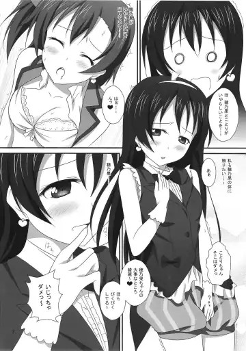 [Yurei] KotoHonoUmi agitation Fhentai.net - Page 7