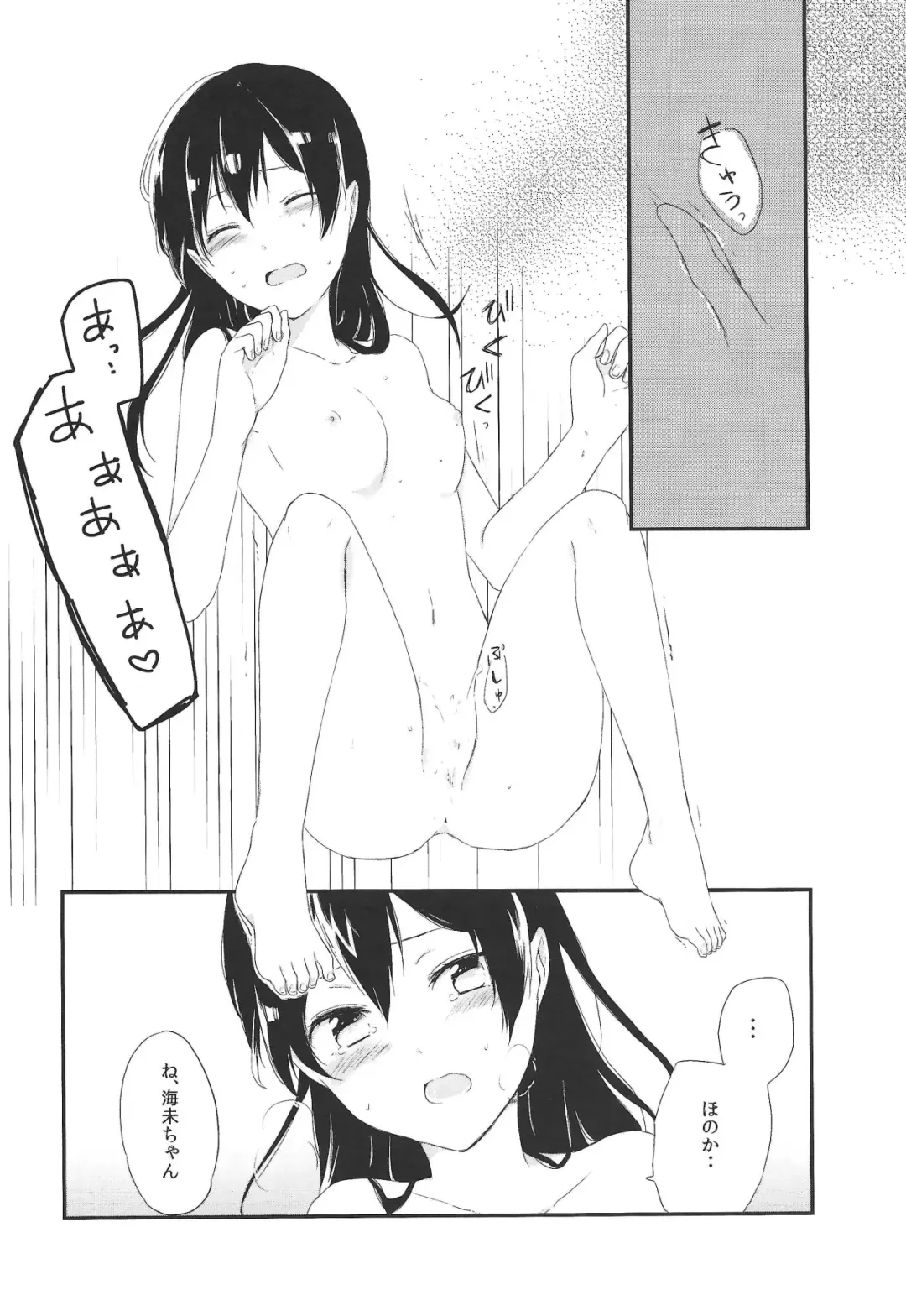 [Pokachi] Akiba no Usuibonya-san ni μ's no Hon ga Atta yo! Fhentai - Page 17