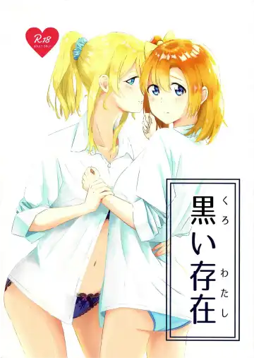 Read [Mishiro Syun] Kuroi Watashi - Fhentai.net