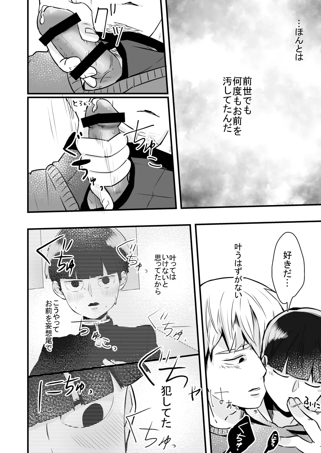 [Miru] Dearest love Fhentai - Page 20