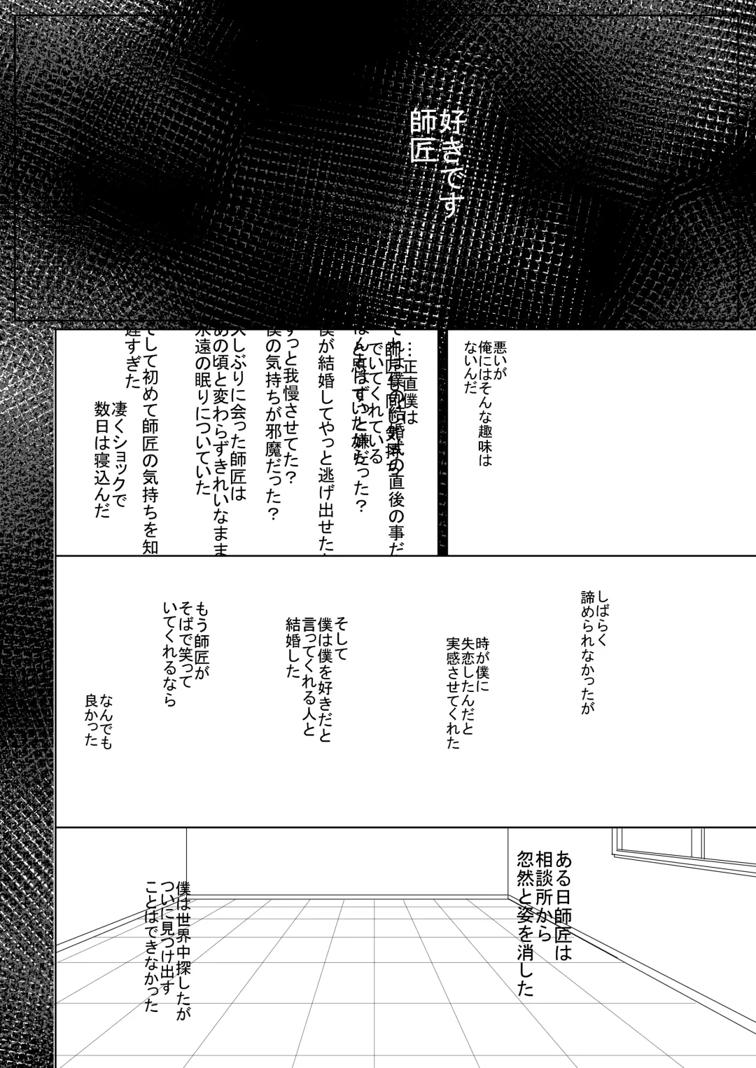 [Miru] Dearest love Fhentai - Page 30