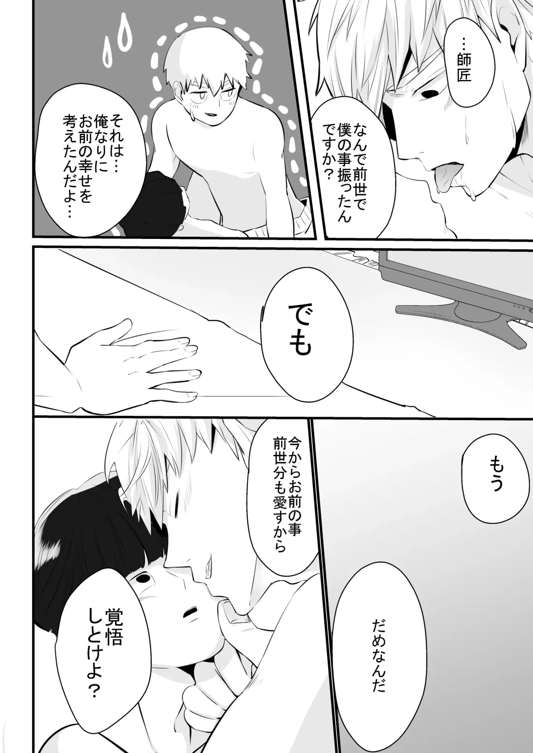 [Miru] Dearest love Fhentai - Page 38