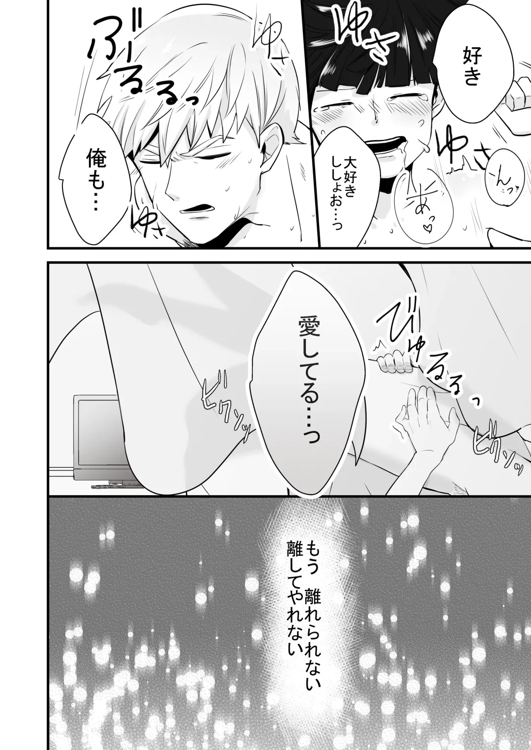 [Miru] Dearest love Fhentai - Page 44