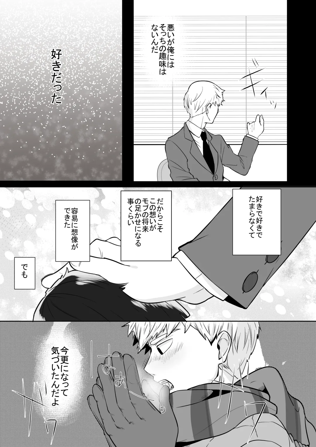 [Miru] Dearest love Fhentai - Page 7