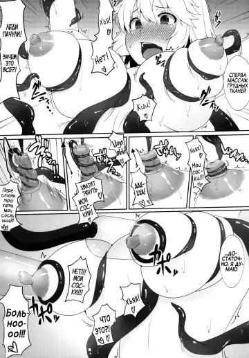 [Ao Banana] Maid Chou wa Seiyoku Shorigakari | Главная горничная - игрушка для сексаi Fhentai.net - Page 12
