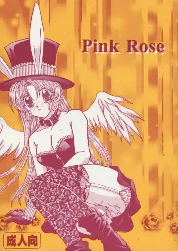 Read [Miyauchi Miima] Pink Rose - Fhentai.net