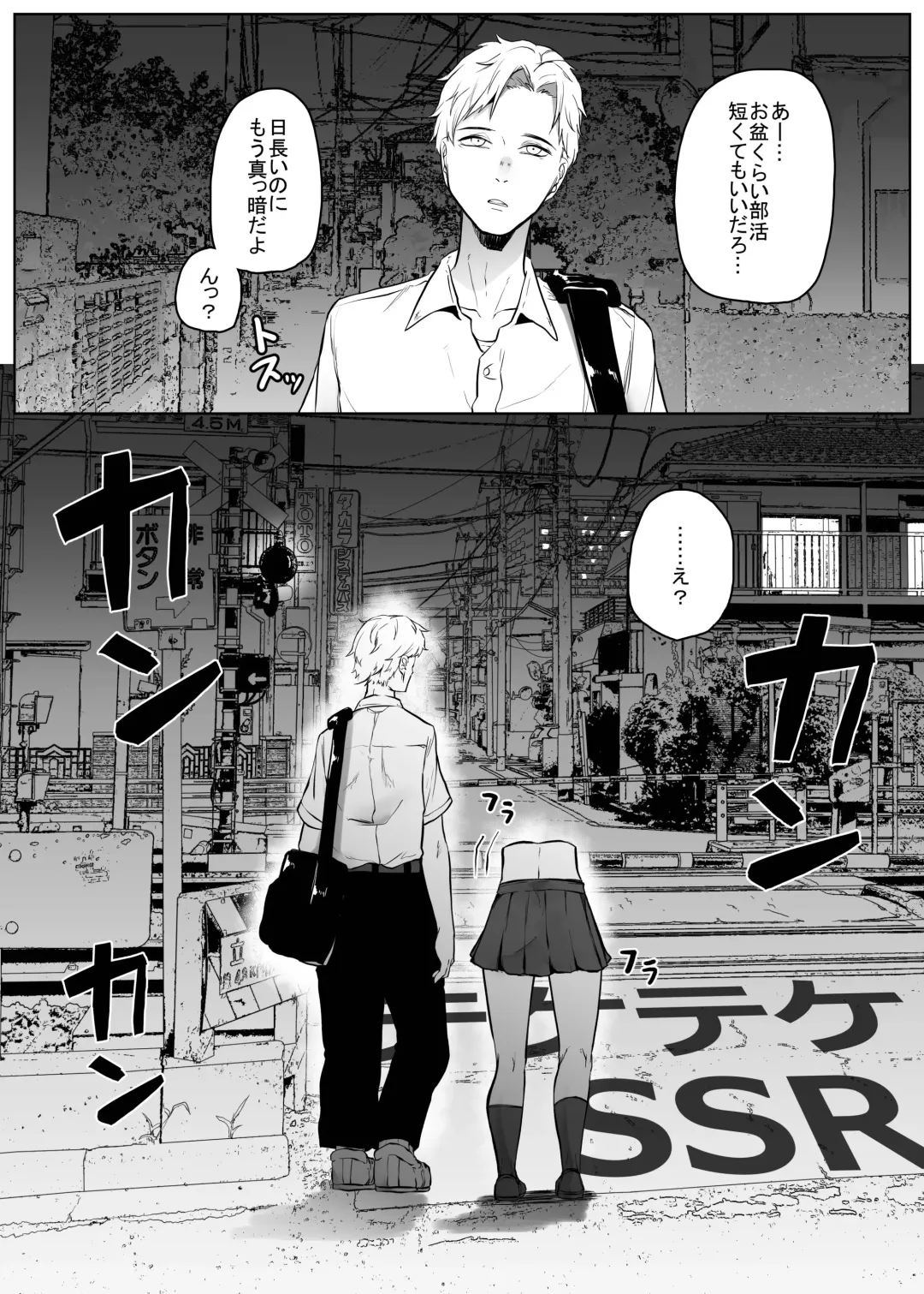 [Amano Teru] Teke Teke SSR Fhentai - Page 5