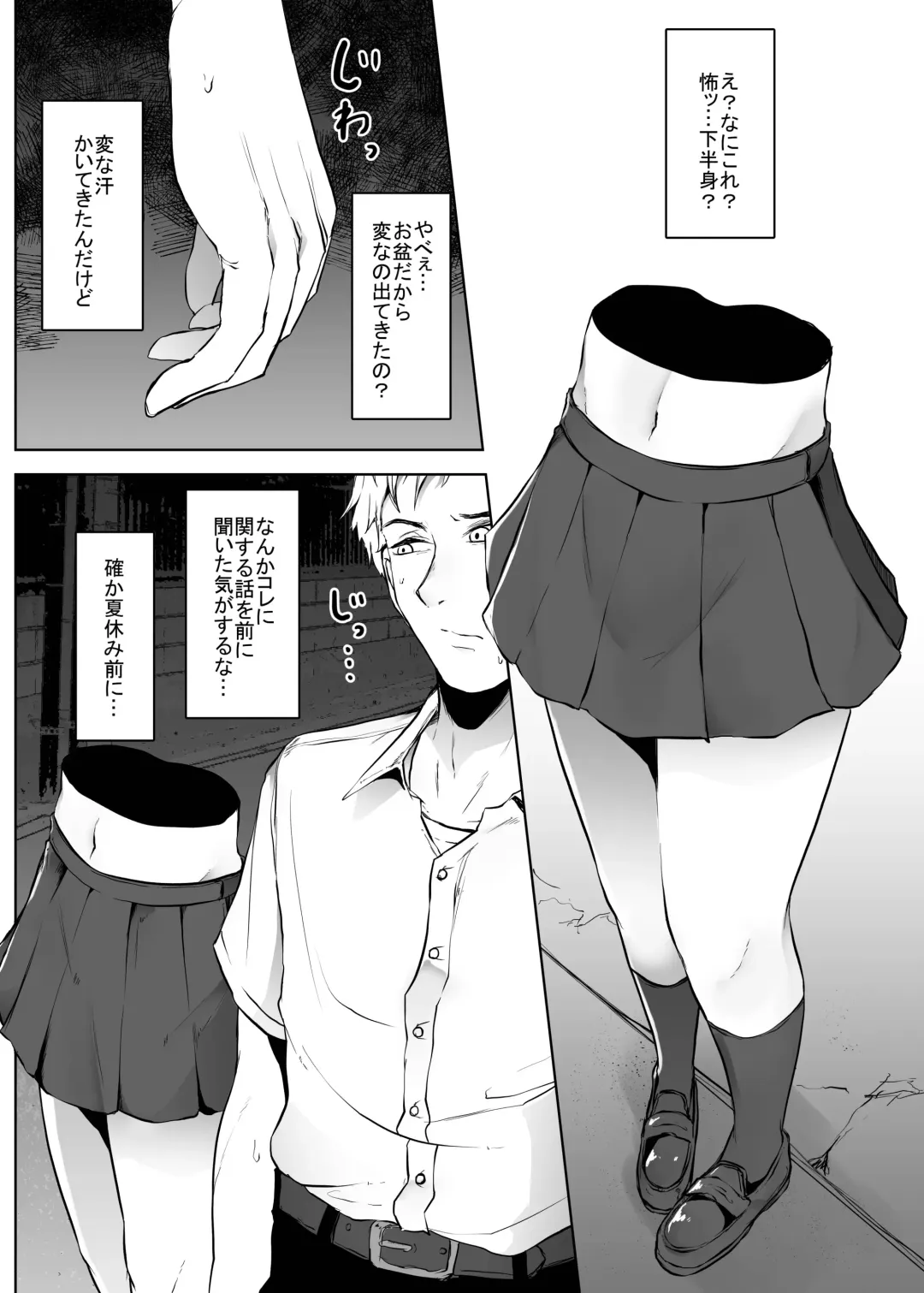 [Amano Teru] Teke Teke SSR Fhentai - Page 6