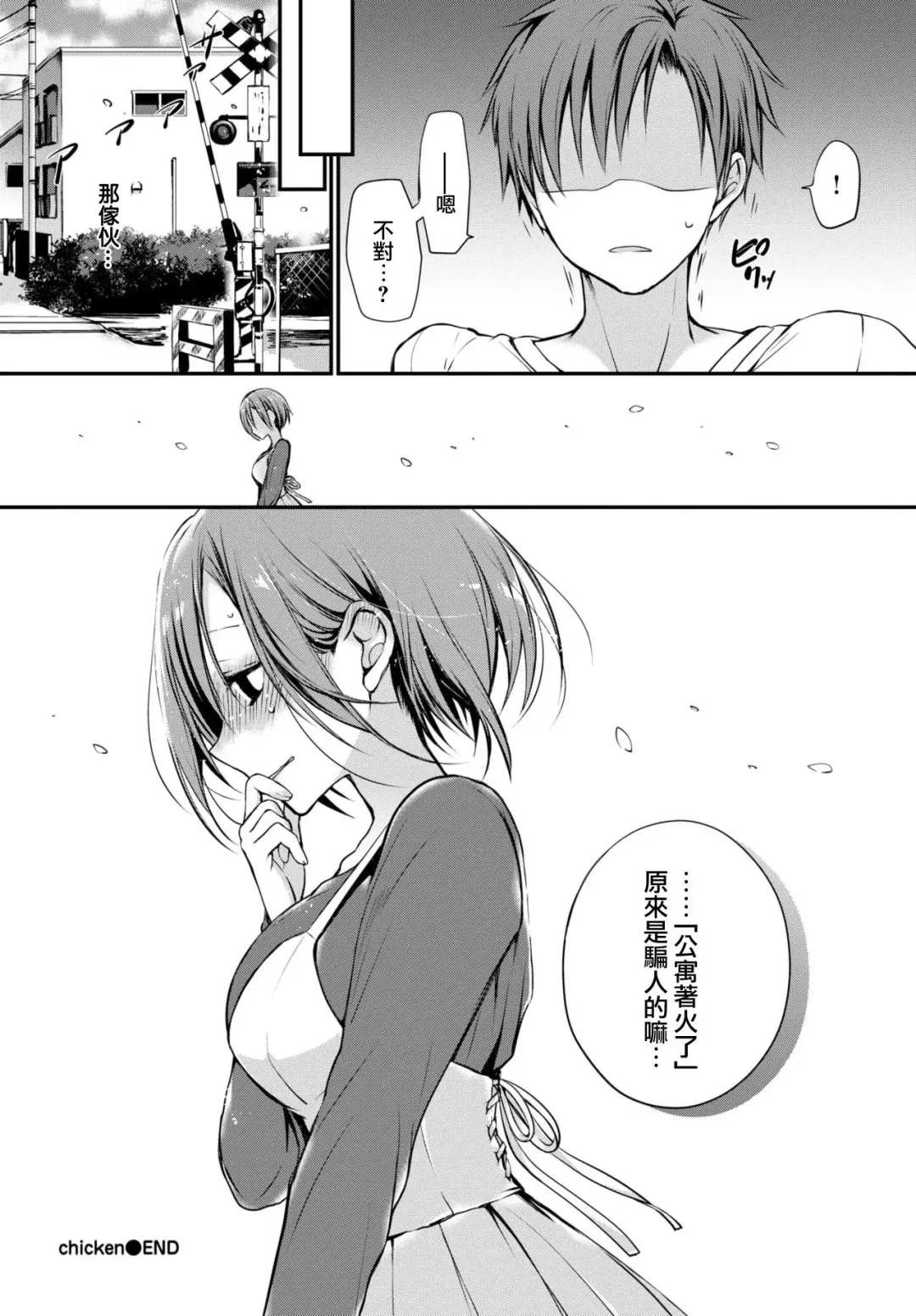 [Nanigawa Rui] Kimi ga, Ii. (uncensored) Fhentai.net - Page 104