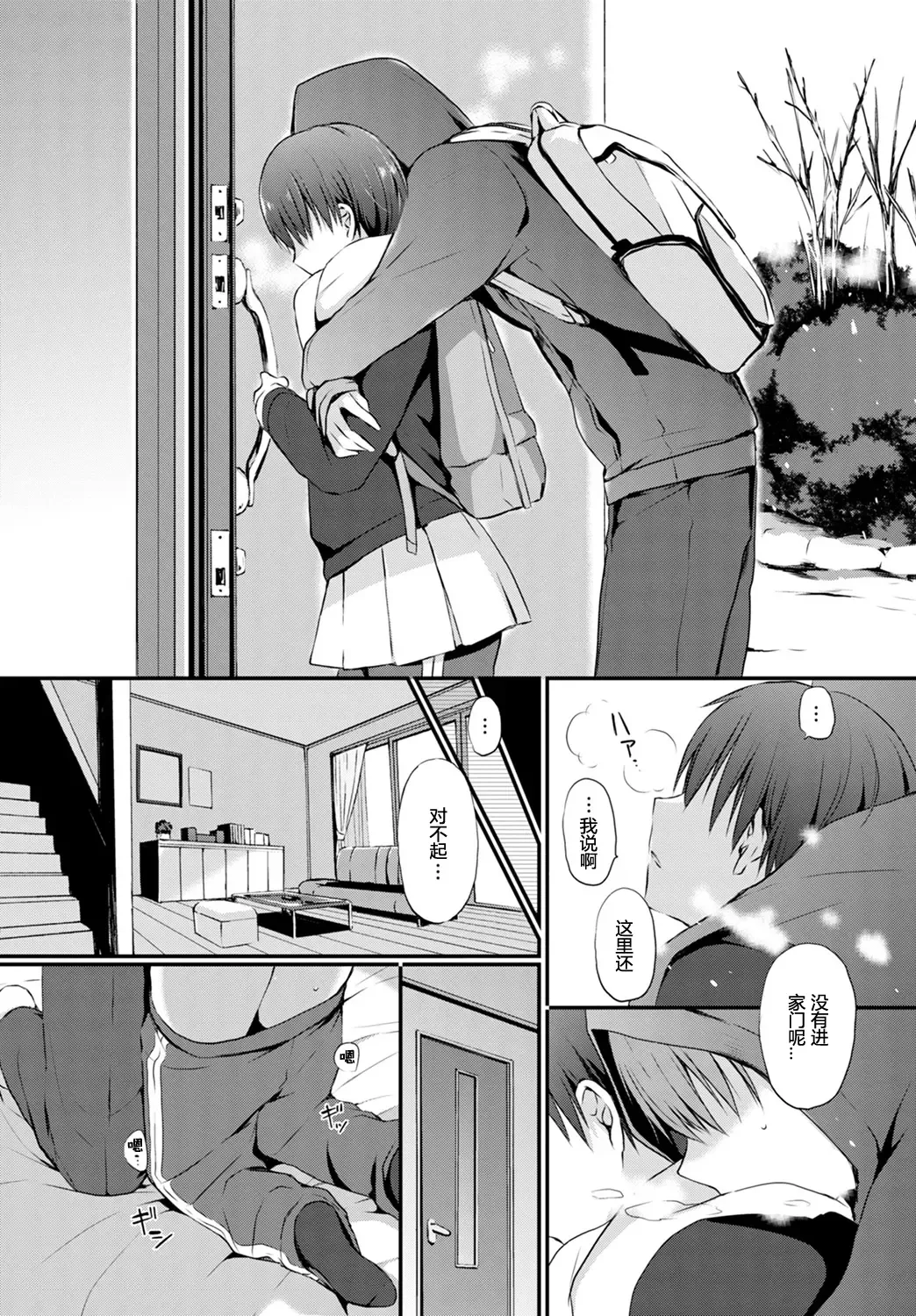 [Nanigawa Rui] Kimi ga, Ii. (uncensored) Fhentai.net - Page 150