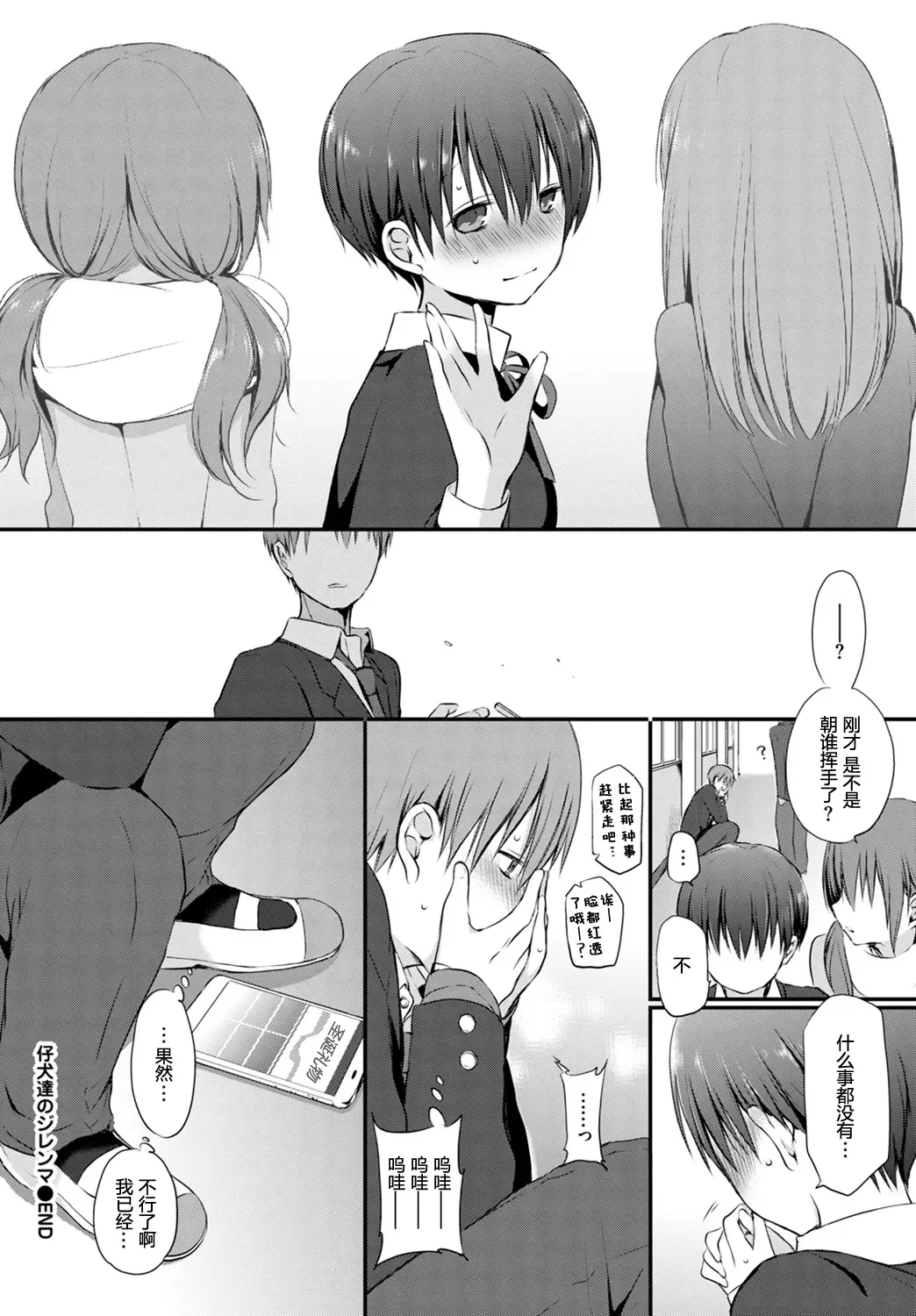 [Nanigawa Rui] Kimi ga, Ii. (uncensored) Fhentai.net - Page 168