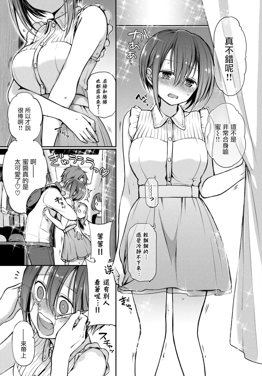 [Nanigawa Rui] Kimi ga, Ii. (uncensored) Fhentai.net - Page 179