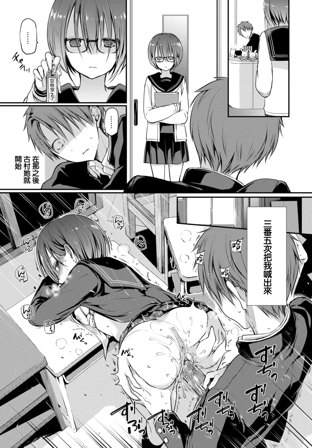 [Nanigawa Rui] Kimi ga, Ii. (uncensored) Fhentai.net - Page 19