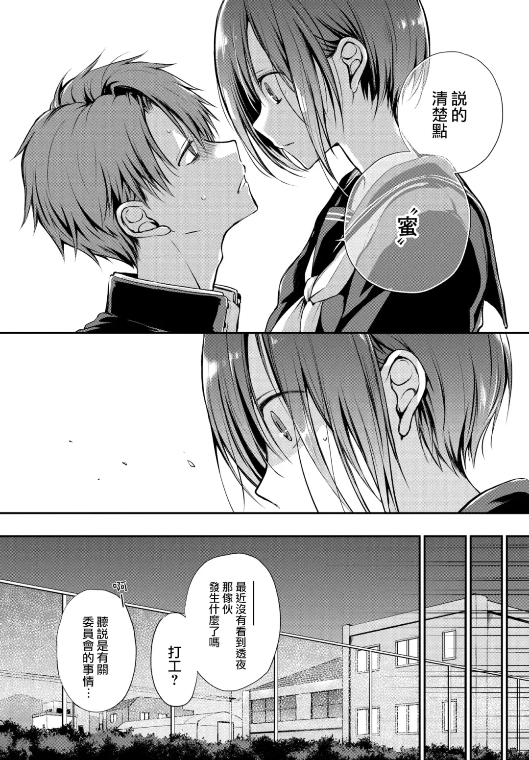 [Nanigawa Rui] Kimi ga, Ii. (uncensored) Fhentai.net - Page 44