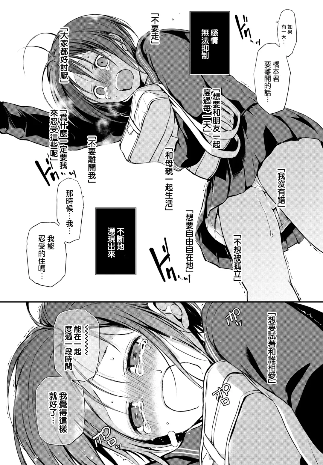 [Nanigawa Rui] Kimi ga, Ii. (uncensored) Fhentai.net - Page 48