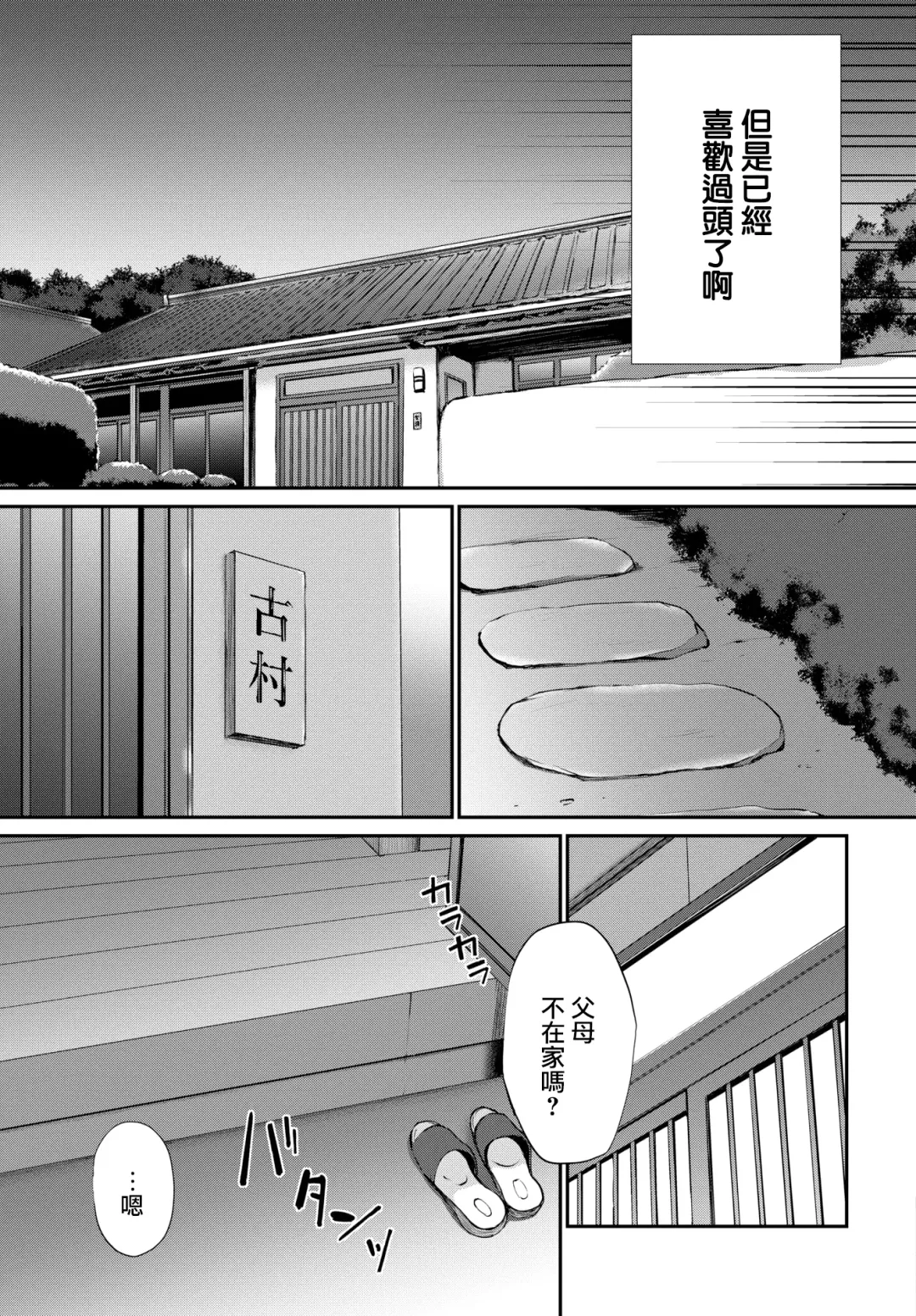 [Nanigawa Rui] Kimi ga, Ii. (uncensored) Fhentai.net - Page 55