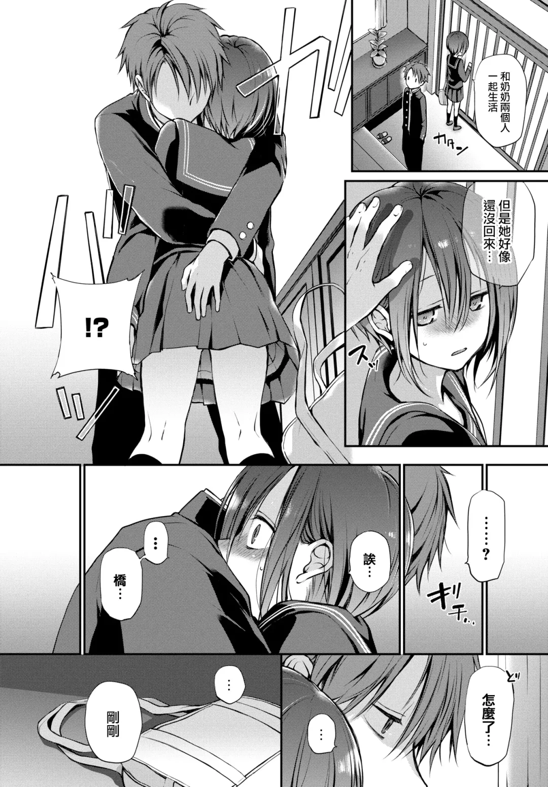 [Nanigawa Rui] Kimi ga, Ii. (uncensored) Fhentai.net - Page 56