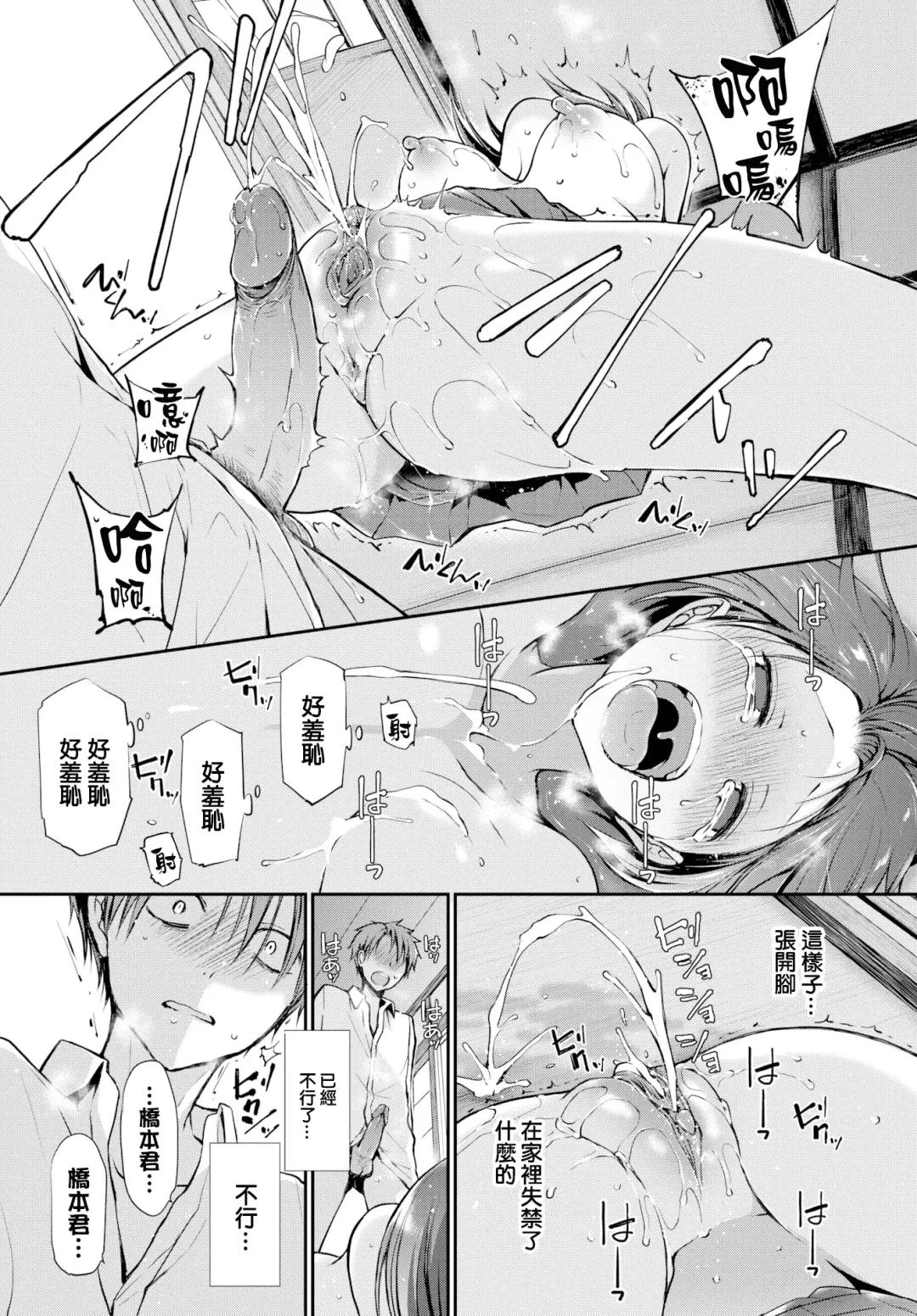 [Nanigawa Rui] Kimi ga, Ii. (uncensored) Fhentai.net - Page 63