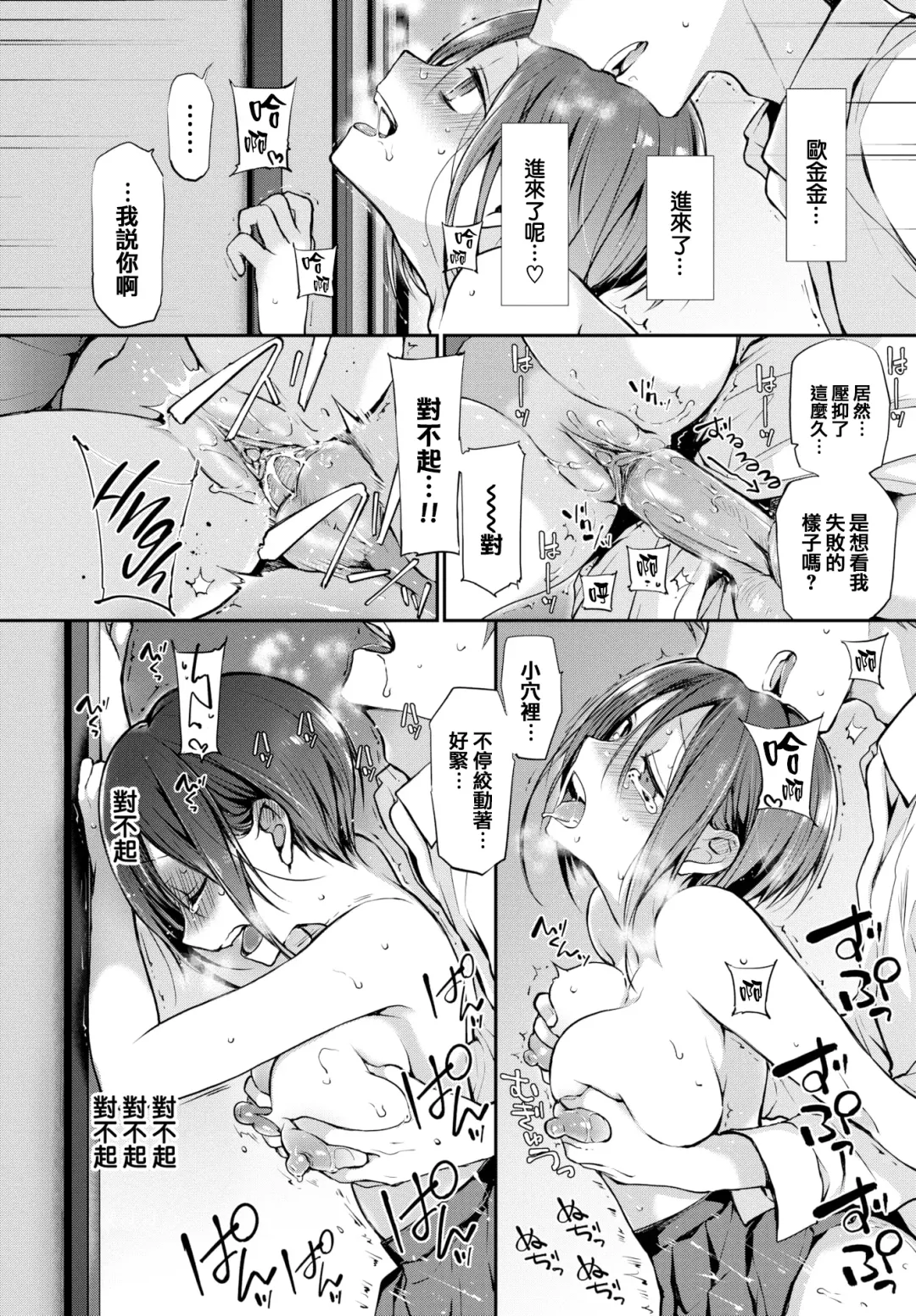 [Nanigawa Rui] Kimi ga, Ii. (uncensored) Fhentai.net - Page 66