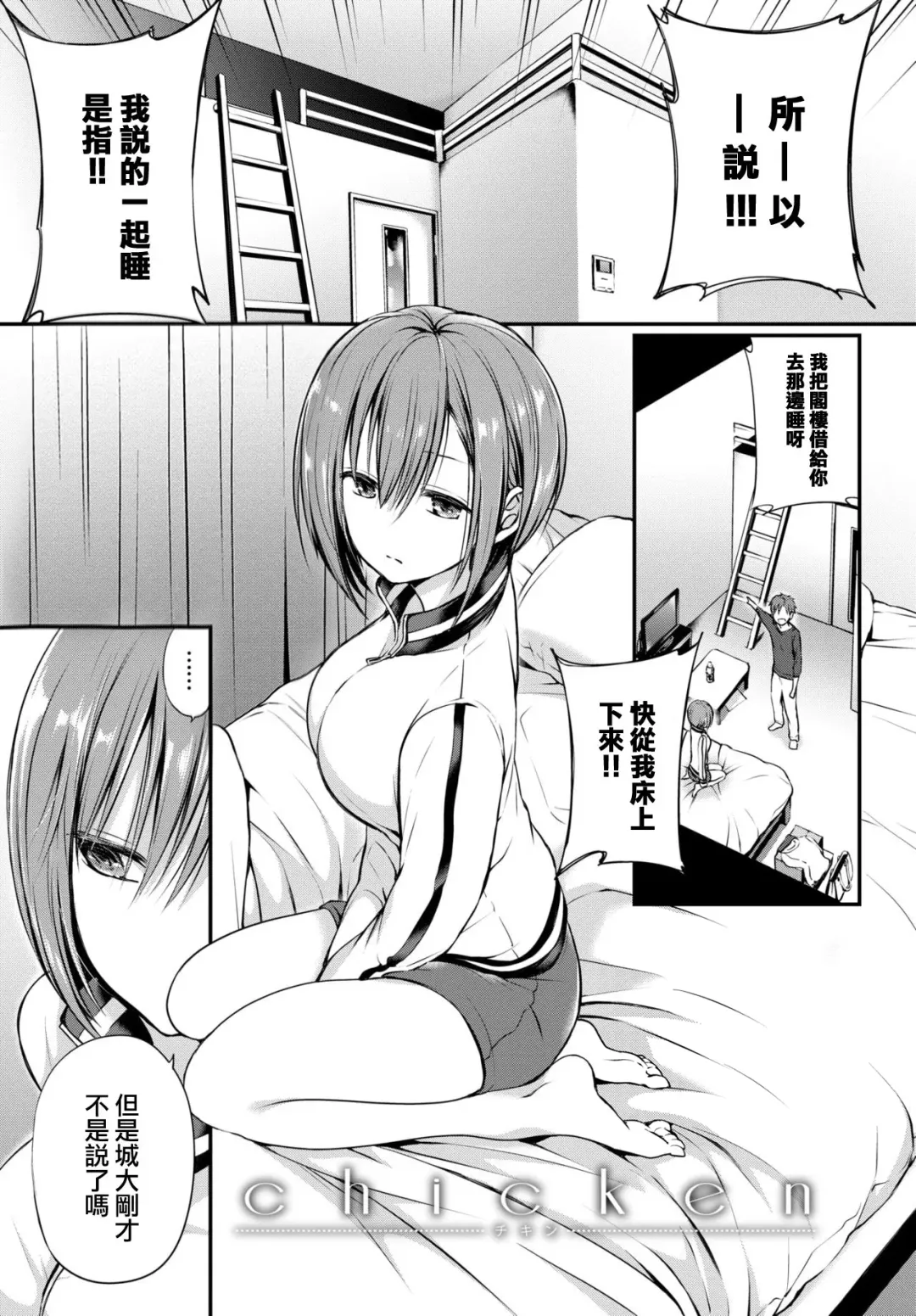 [Nanigawa Rui] Kimi ga, Ii. (uncensored) Fhentai.net - Page 77