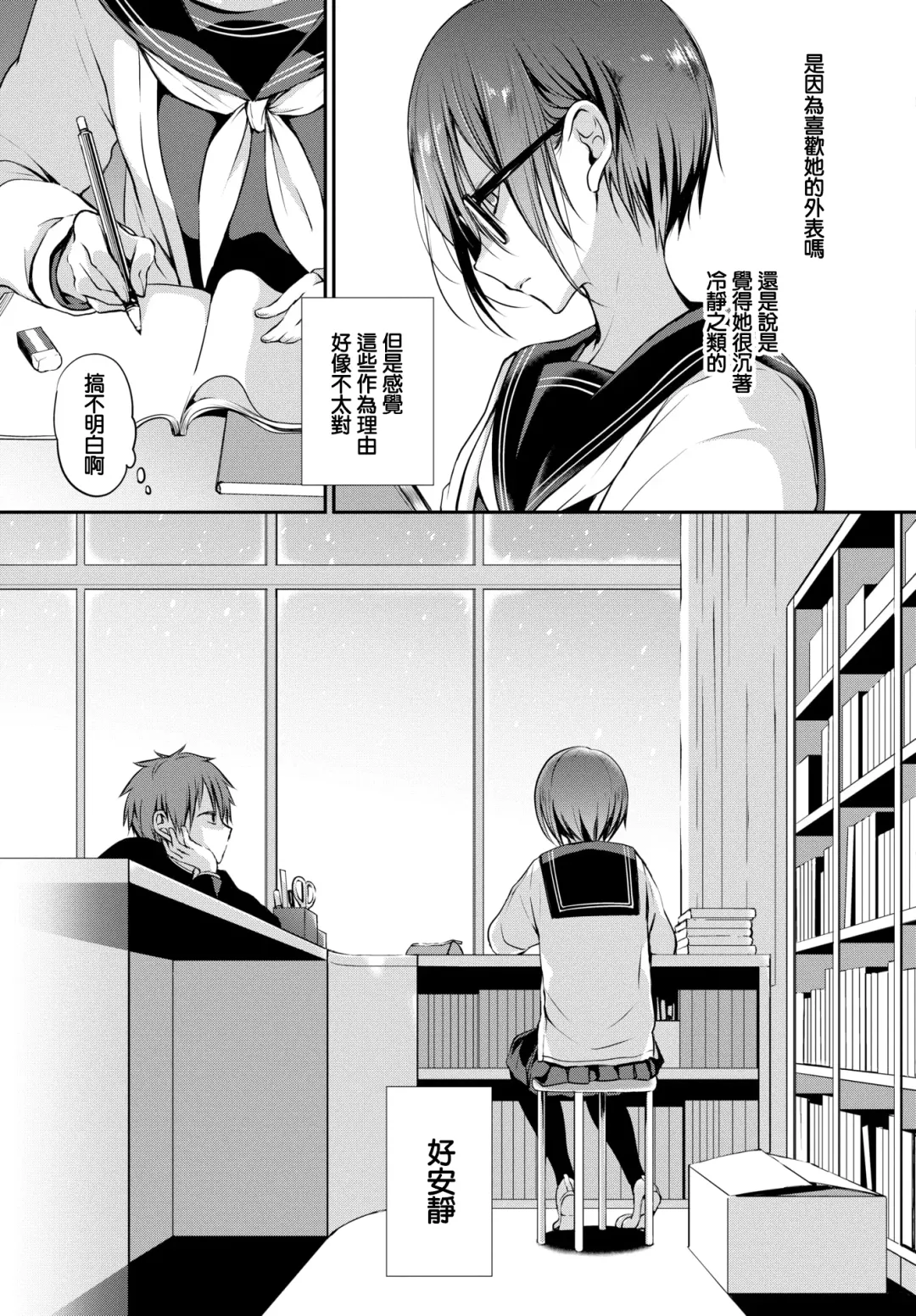 [Nanigawa Rui] Kimi ga, Ii. (uncensored) Fhentai.net - Page 9