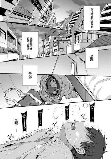 [Nanigawa Rui] Kimi ga, Ii. (uncensored) Fhentai.net - Page 113