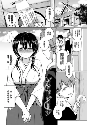 [Nanigawa Rui] Kimi ga, Ii. (uncensored) Fhentai.net - Page 131