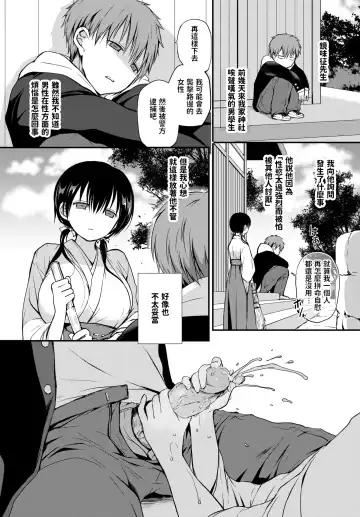 [Nanigawa Rui] Kimi ga, Ii. (uncensored) Fhentai.net - Page 132