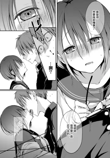 [Nanigawa Rui] Kimi ga, Ii. (uncensored) Fhentai.net - Page 14