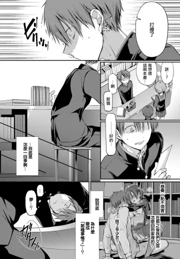 [Nanigawa Rui] Kimi ga, Ii. (uncensored) Fhentai.net - Page 18